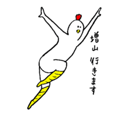 Chicken's name is Masuyama sticker #13656388