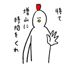 Chicken's name is Masuyama sticker #13656389