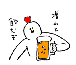 Chicken's name is Masuyama sticker #13656390