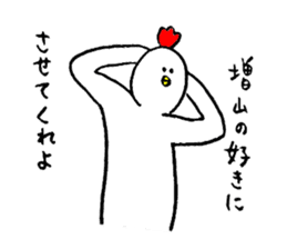 Chicken's name is Masuyama sticker #13656391