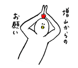 Chicken's name is Masuyama sticker #13656393
