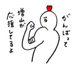 Chicken's name is Masuyama sticker #13656394