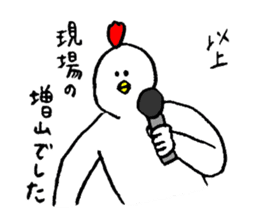 Chicken's name is Masuyama sticker #13656397