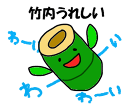 Takeuchi Takeuchi sticker sticker #13656400