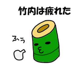 Takeuchi Takeuchi sticker sticker #13656404