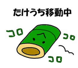 Takeuchi Takeuchi sticker sticker #13656410