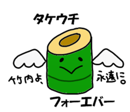 Takeuchi Takeuchi sticker sticker #13656419