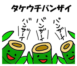 Takeuchi Takeuchi sticker sticker #13656424