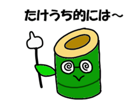 Takeuchi Takeuchi sticker sticker #13656425