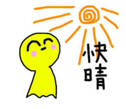 Teru Teru Bozu! sticker #13656724