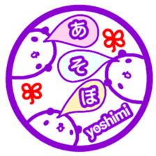 "YOSHIMI" only name sticker sticker #13656856