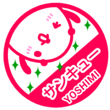 "YOSHIMI" only name sticker sticker #13656865