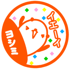 "YOSHIMI" only name sticker sticker #13656868