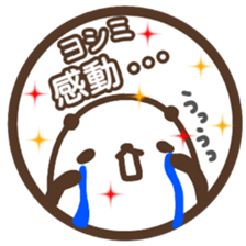 "YOSHIMI" only name sticker sticker #13656875