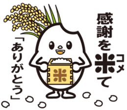 Rice character Pun sticker #13657017