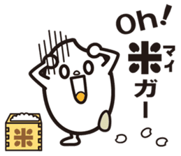 Rice character Pun sticker #13657020