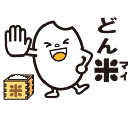 Rice character Pun sticker #13657021