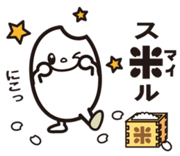 Rice character Pun sticker #13657022