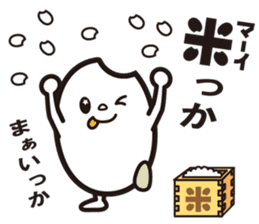 Rice character Pun sticker #13657024