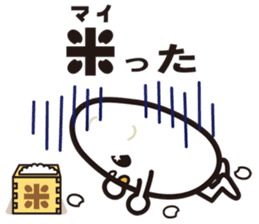 Rice character Pun sticker #13657026