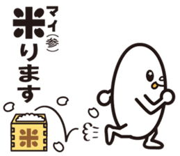 Rice character Pun sticker #13657027