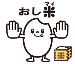 Rice character Pun sticker #13657028