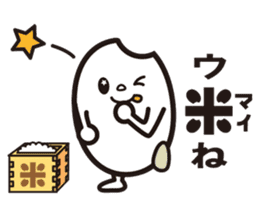 Rice character Pun sticker #13657029