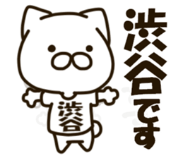 SHIBUTANI-cat sticker #13657110