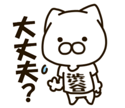 SHIBUTANI-cat sticker #13657143