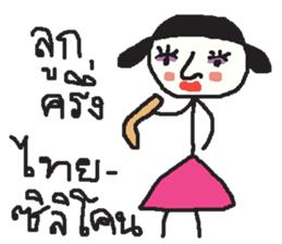 Lady Tantawan ver.3 sticker #13657355