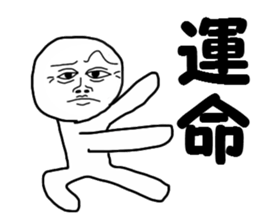 The fate sticker #13657424