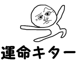 The fate sticker #13657425