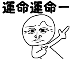 The fate sticker #13657429