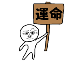 The fate sticker #13657433