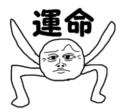 The fate sticker #13657449