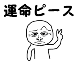 The fate sticker #13657452