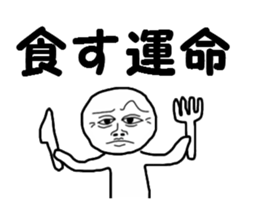 The fate sticker #13657453