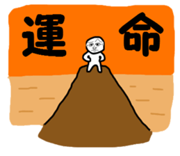 The fate sticker #13657460