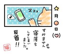 cat diary. sticker #13657585