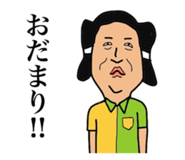 Yametaikoku sticker #13657940