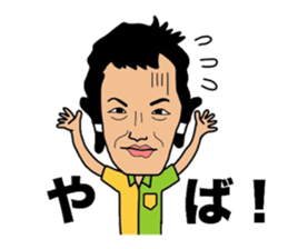 Yametaikoku sticker #13657941