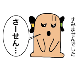 Yametaikoku sticker #13657959