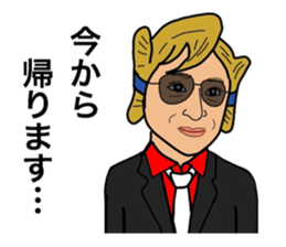 Yametaikoku sticker #13657962
