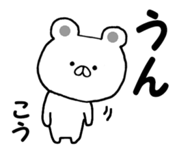 Name Sticker ko can be used sticker #13658233