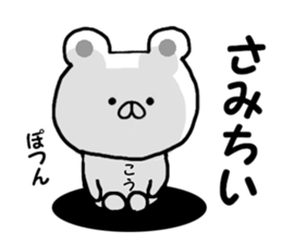 Name Sticker ko can be used sticker #13658235