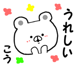 Name Sticker ko can be used sticker #13658238