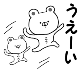 Name Sticker ko can be used sticker #13658239