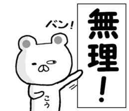 Name Sticker ko can be used sticker #13658246