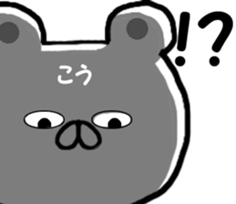 Name Sticker ko can be used sticker #13658249