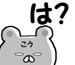 Name Sticker ko can be used sticker #13658259